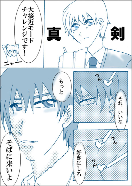 ^Cgu2nd Season ̕v
