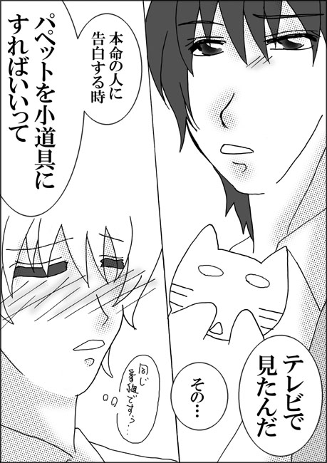 ^CguSt.Valentine 2008v