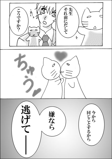 ^CguSt.Valentine 2008v